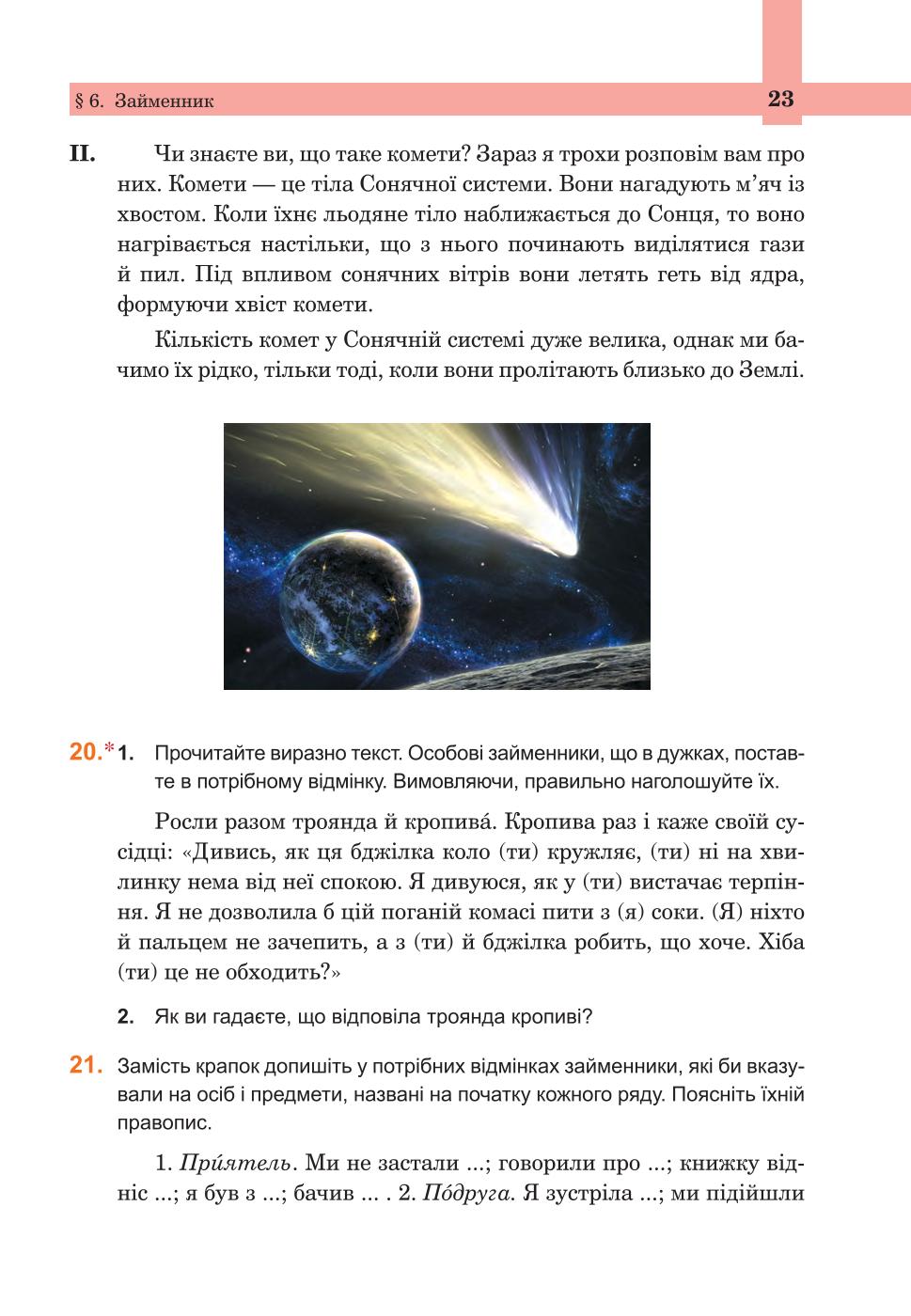 Мініатюра 23