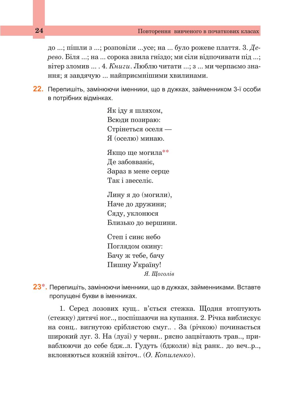 Мініатюра 24