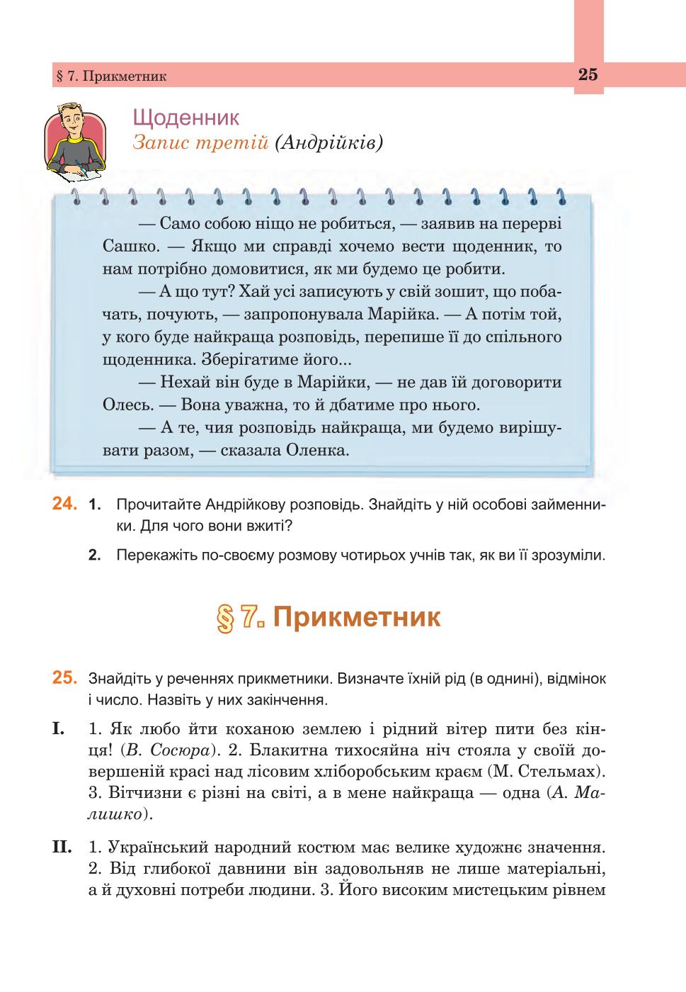 Мініатюра 25
