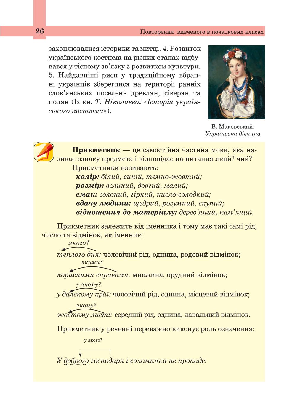 Мініатюра 26