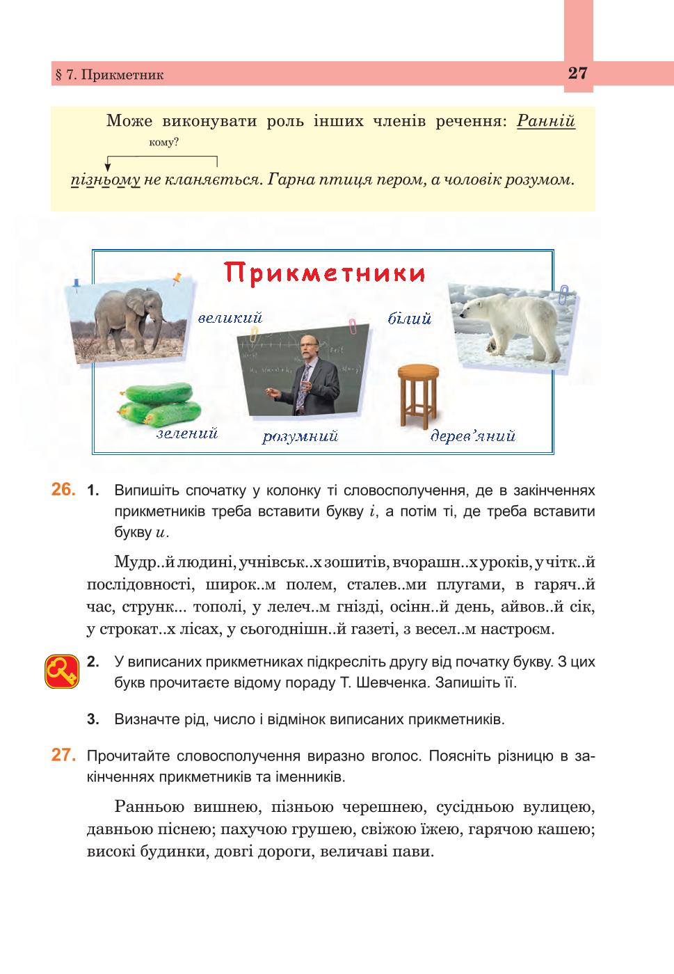 Мініатюра 27