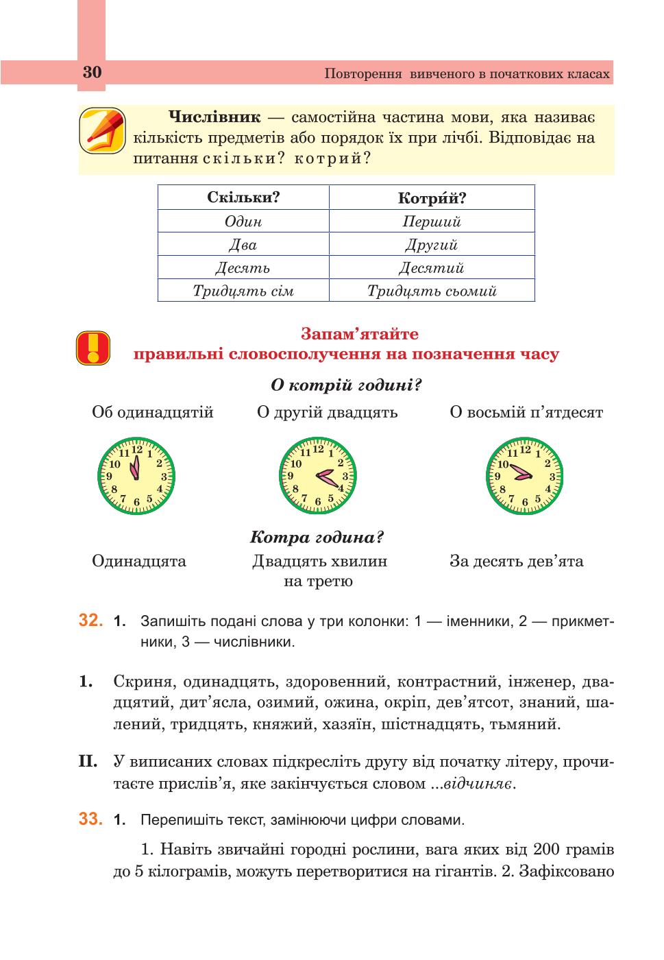 Мініатюра 30