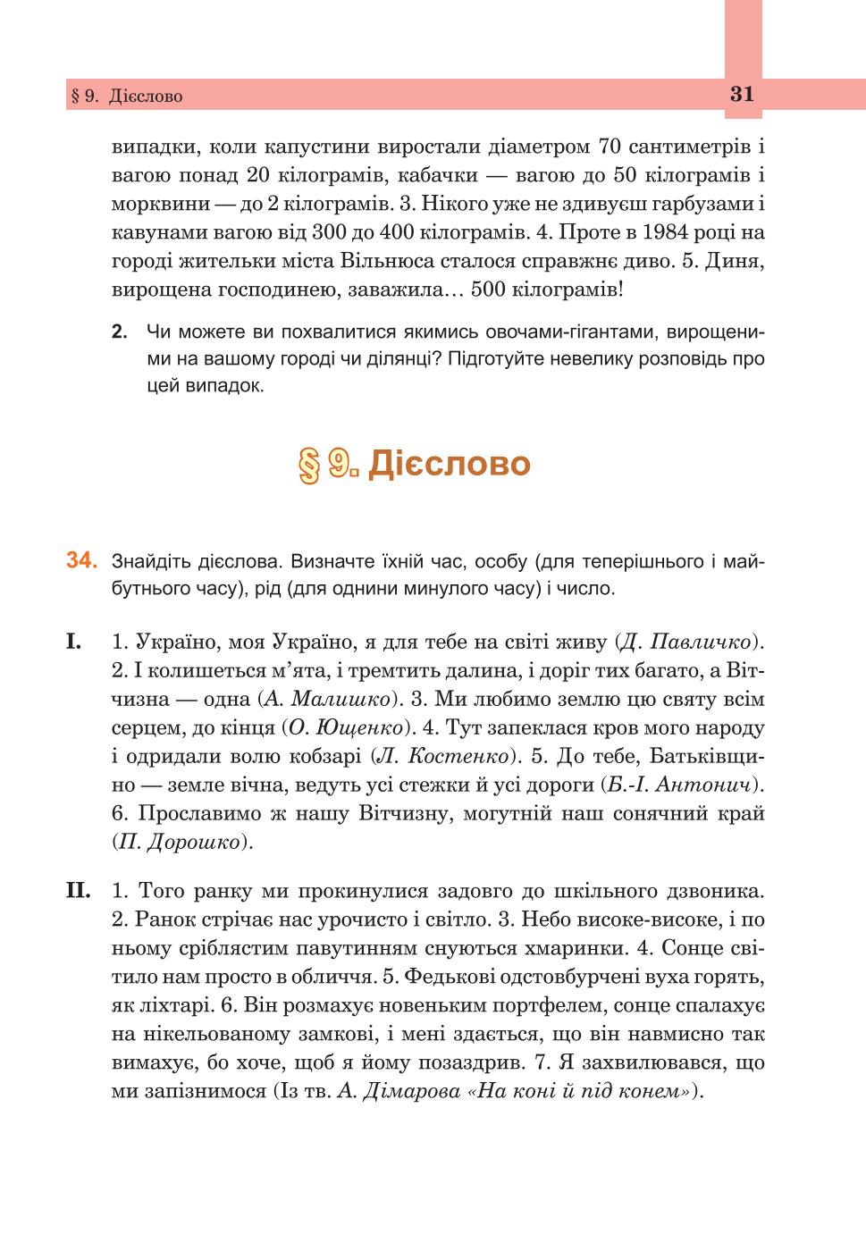 Мініатюра 31