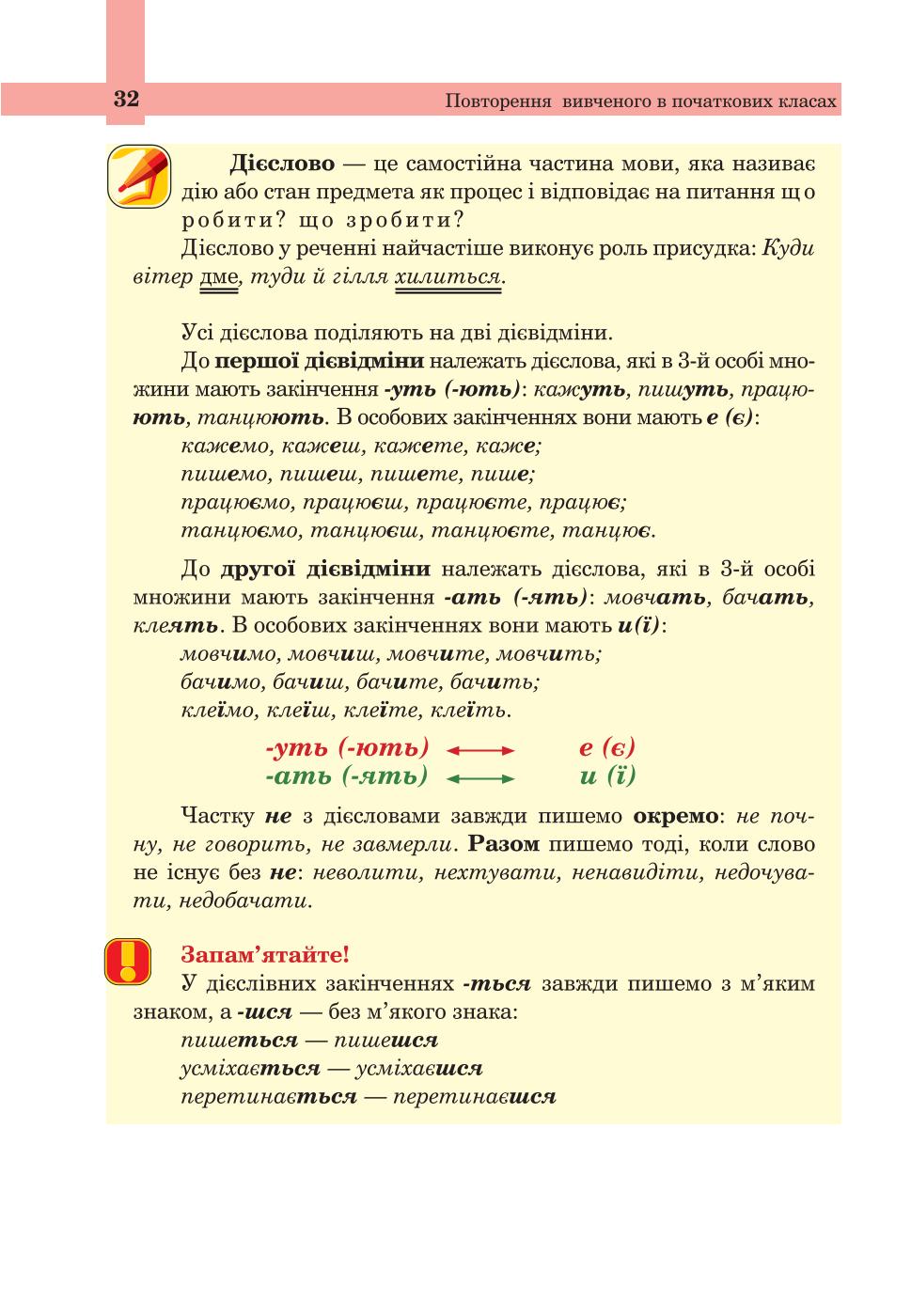 Мініатюра 32