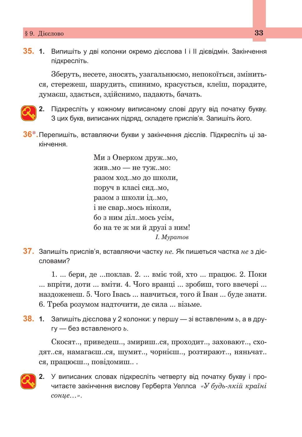 Мініатюра 33