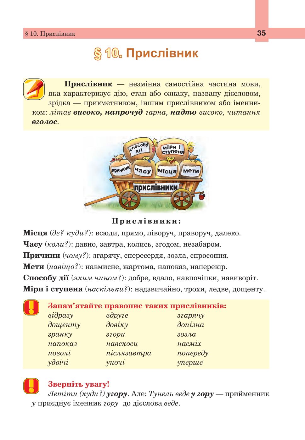 Мініатюра 35