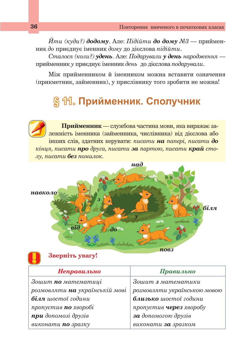 Мініатюра 36