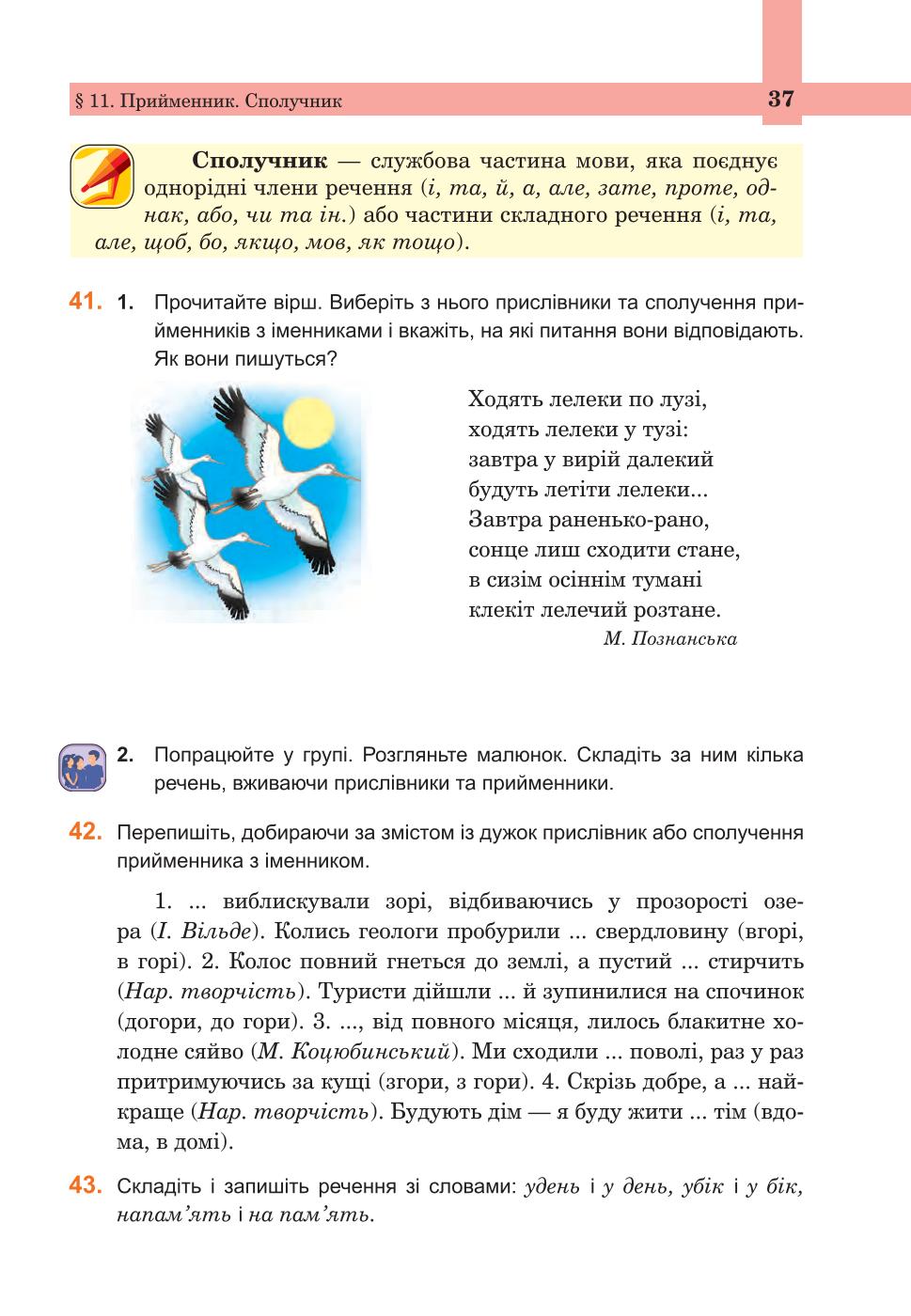 Мініатюра 37