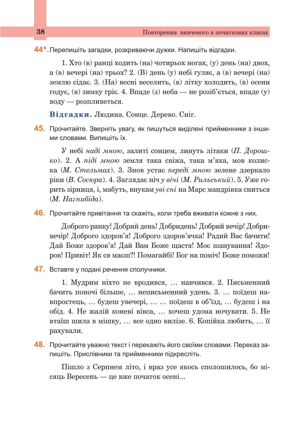 Мініатюра 38