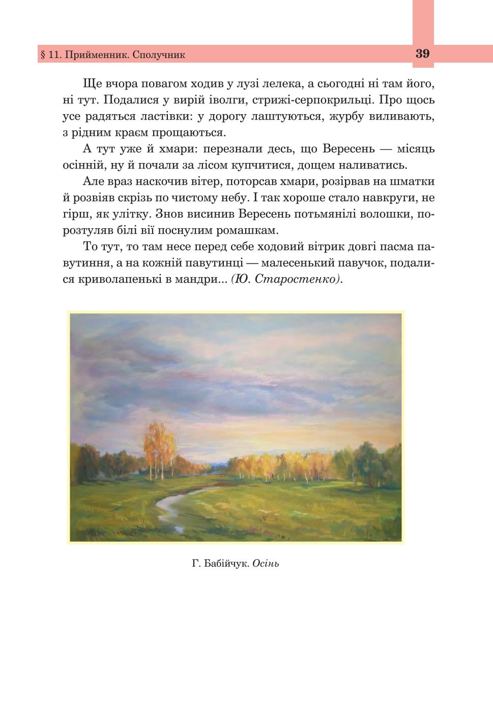 Мініатюра 39