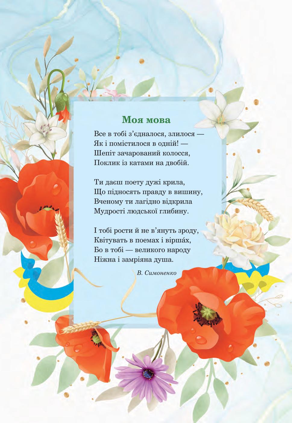 Мініатюра 4