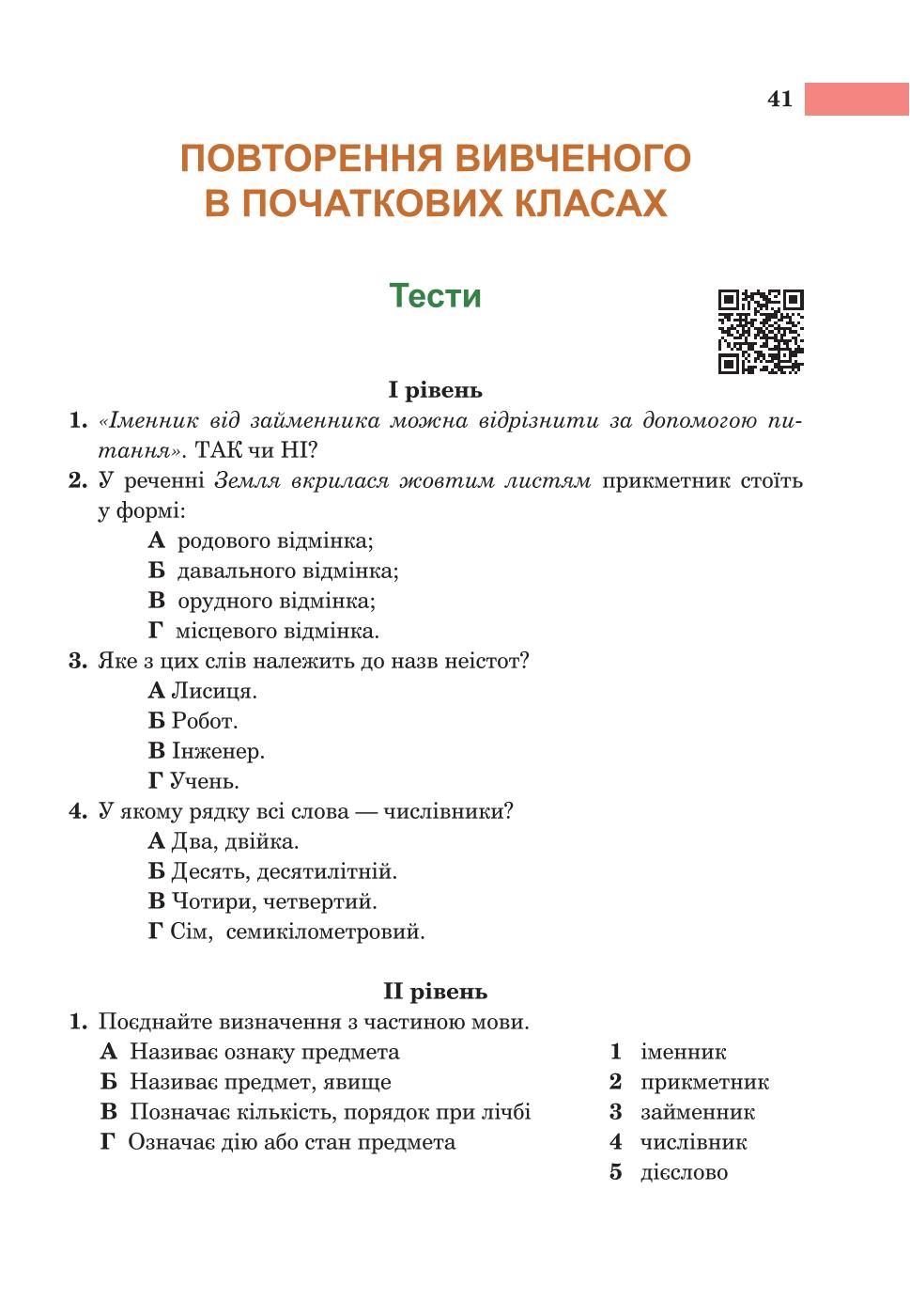 Мініатюра 41