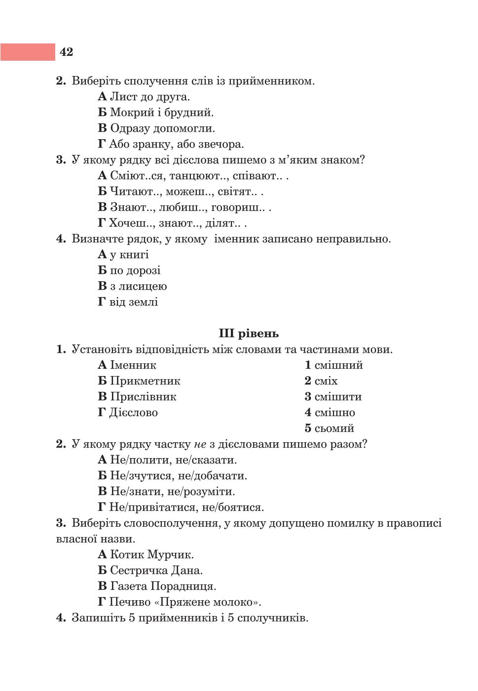 Мініатюра 42