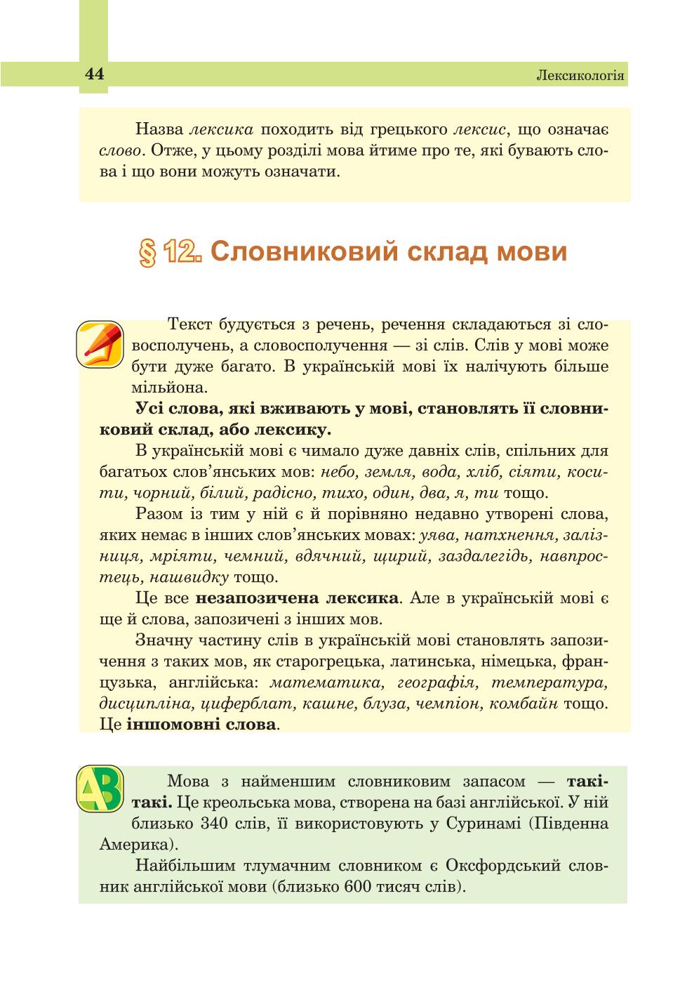 Мініатюра 44