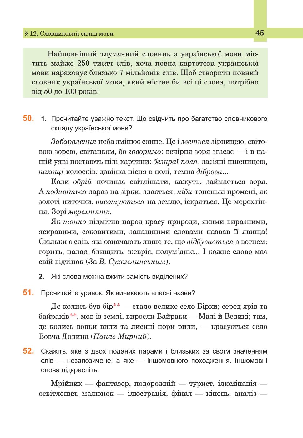Мініатюра 45