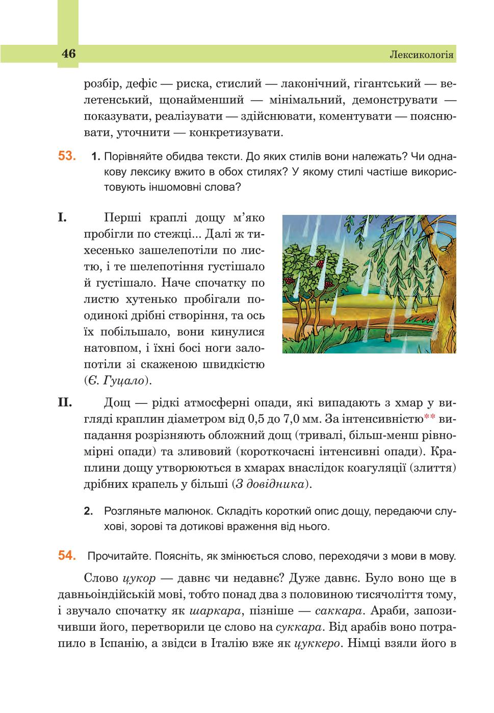 Мініатюра 46