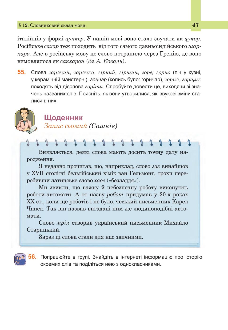 Мініатюра 47