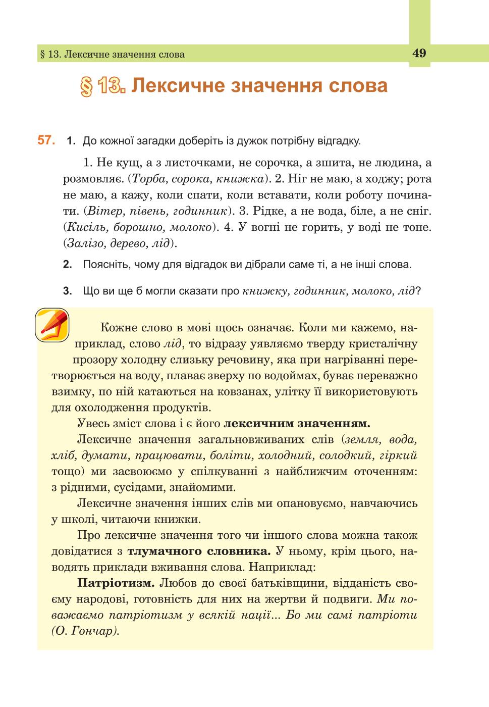 Мініатюра 49