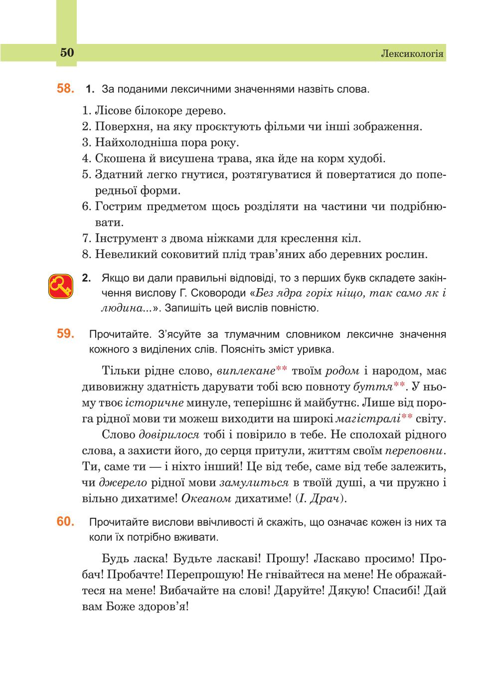 Мініатюра 50
