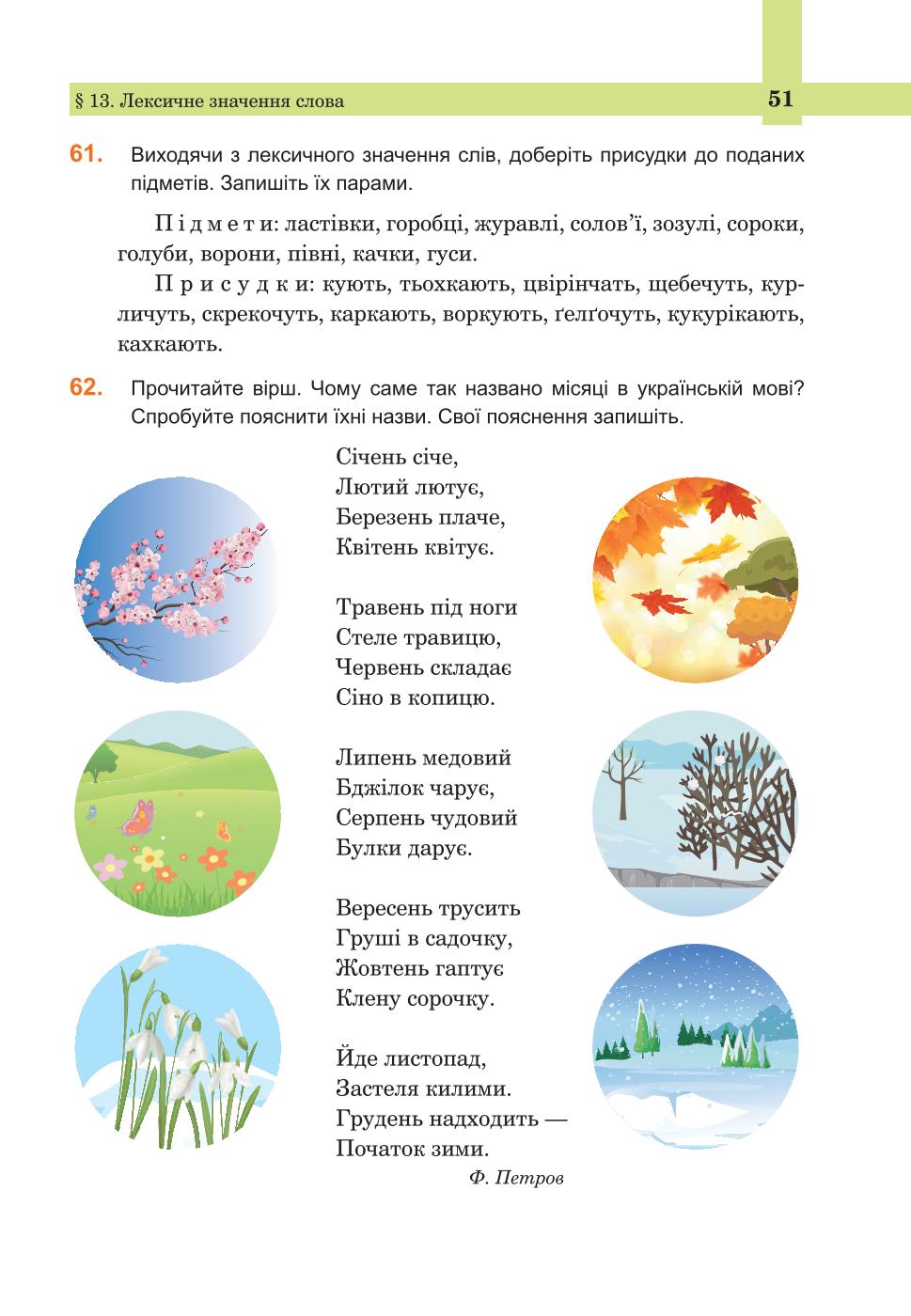 Мініатюра 51
