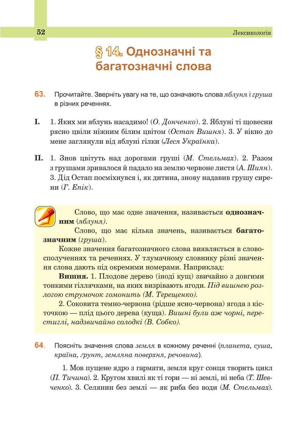 Мініатюра 52