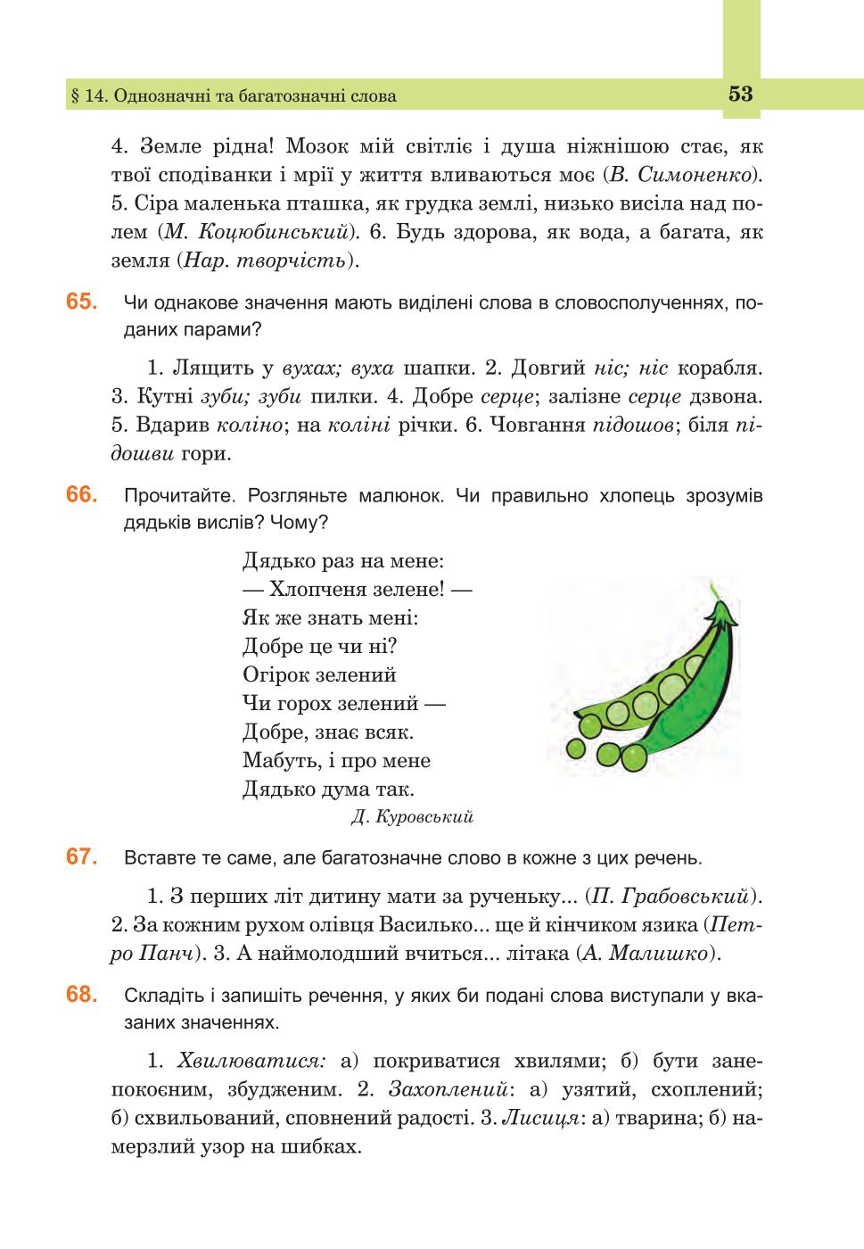 Мініатюра 53