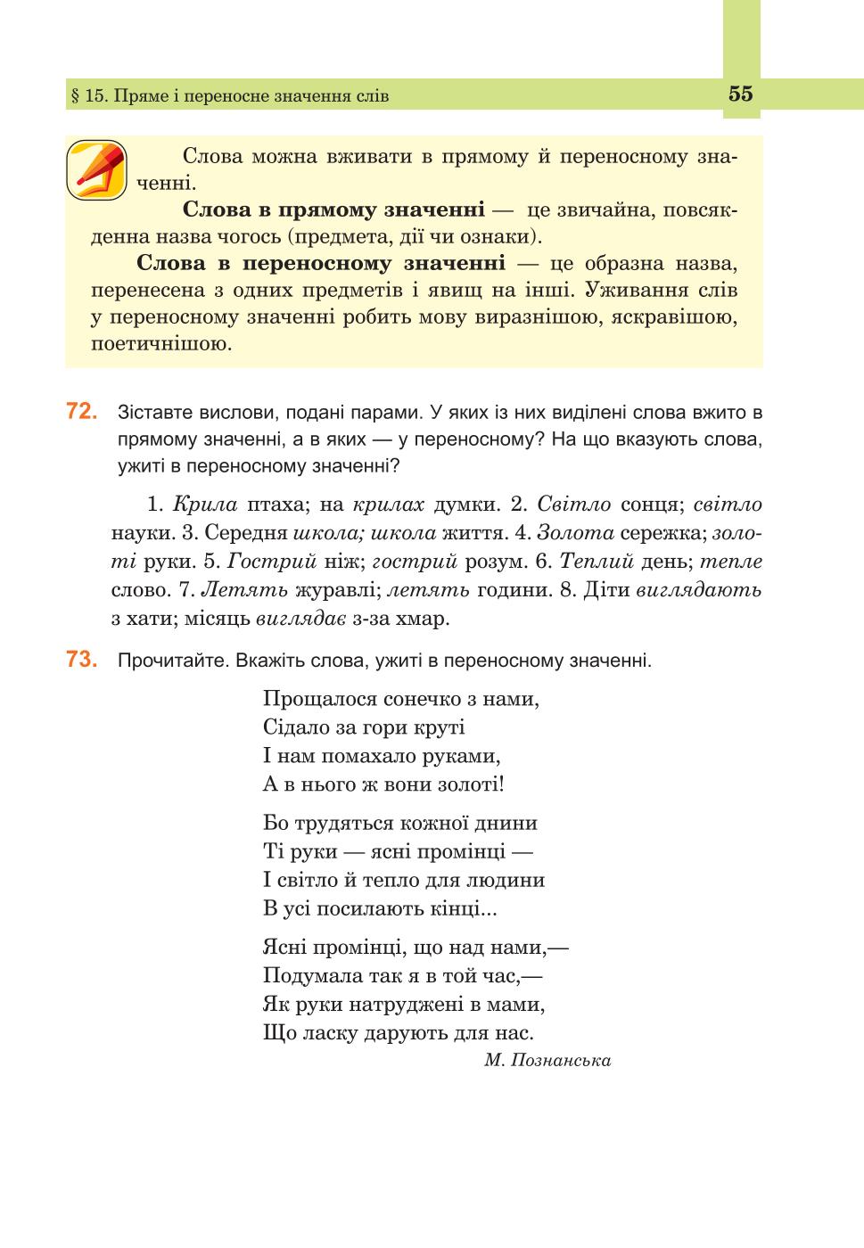 Мініатюра 55