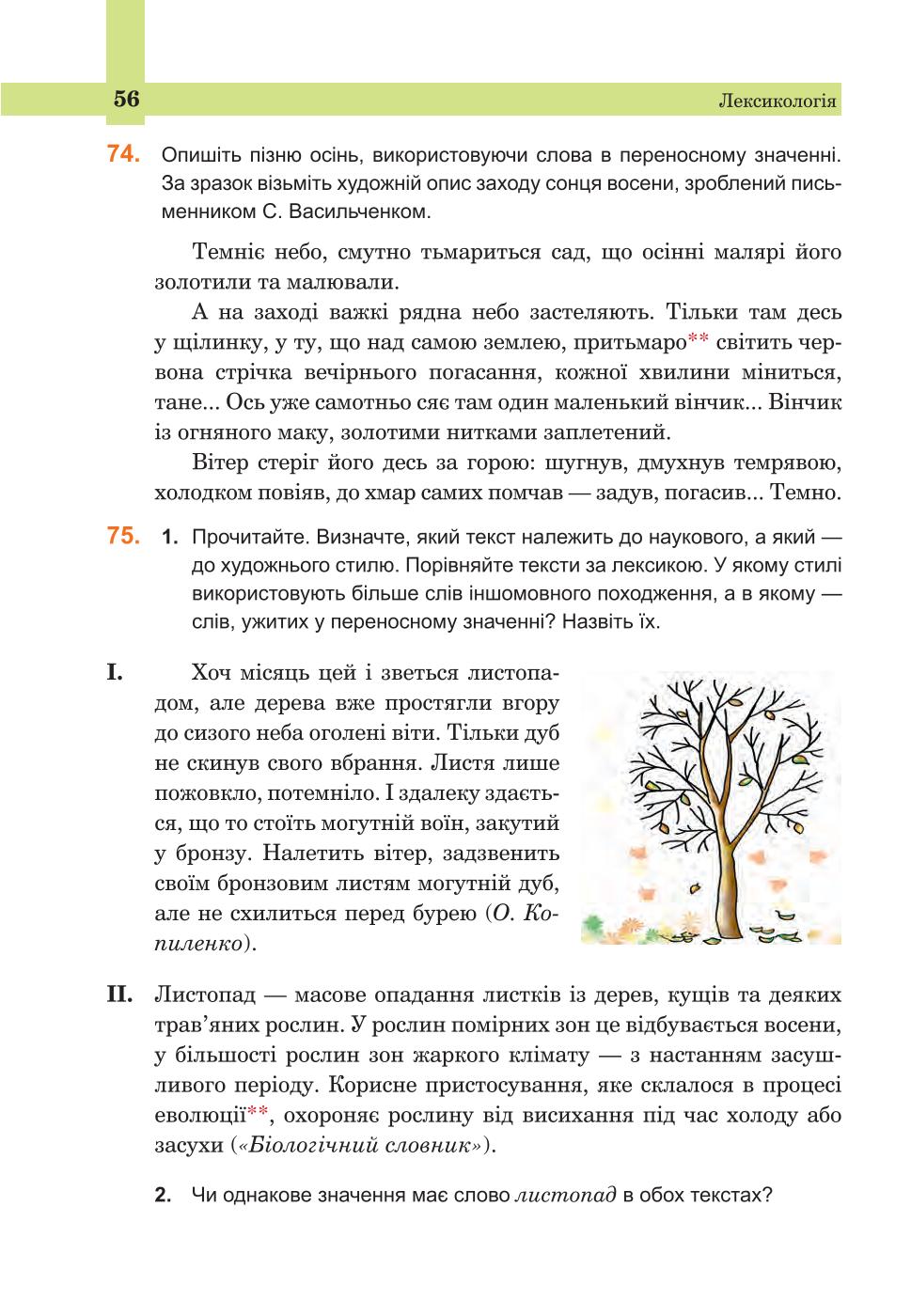 Мініатюра 56