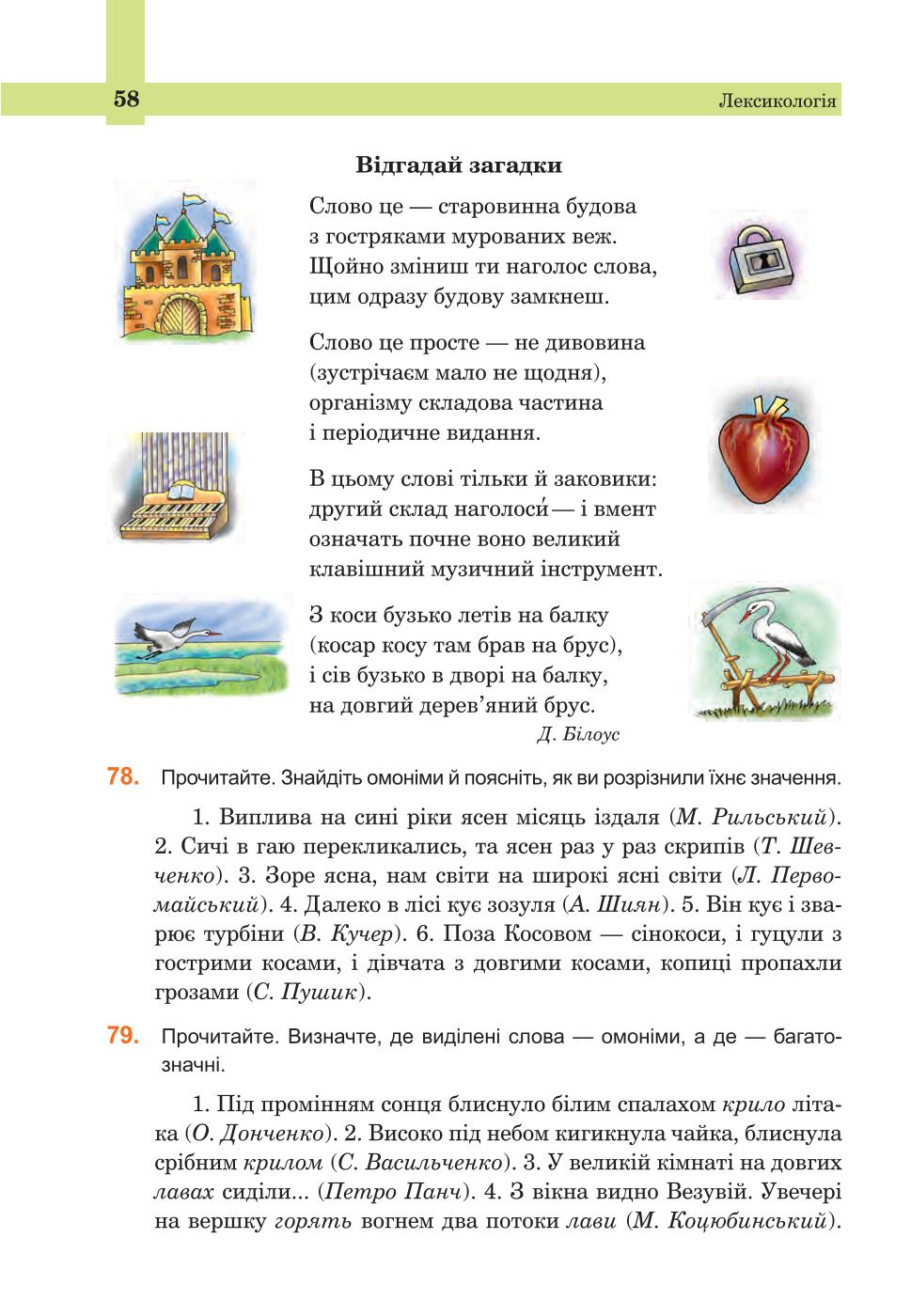 Мініатюра 58
