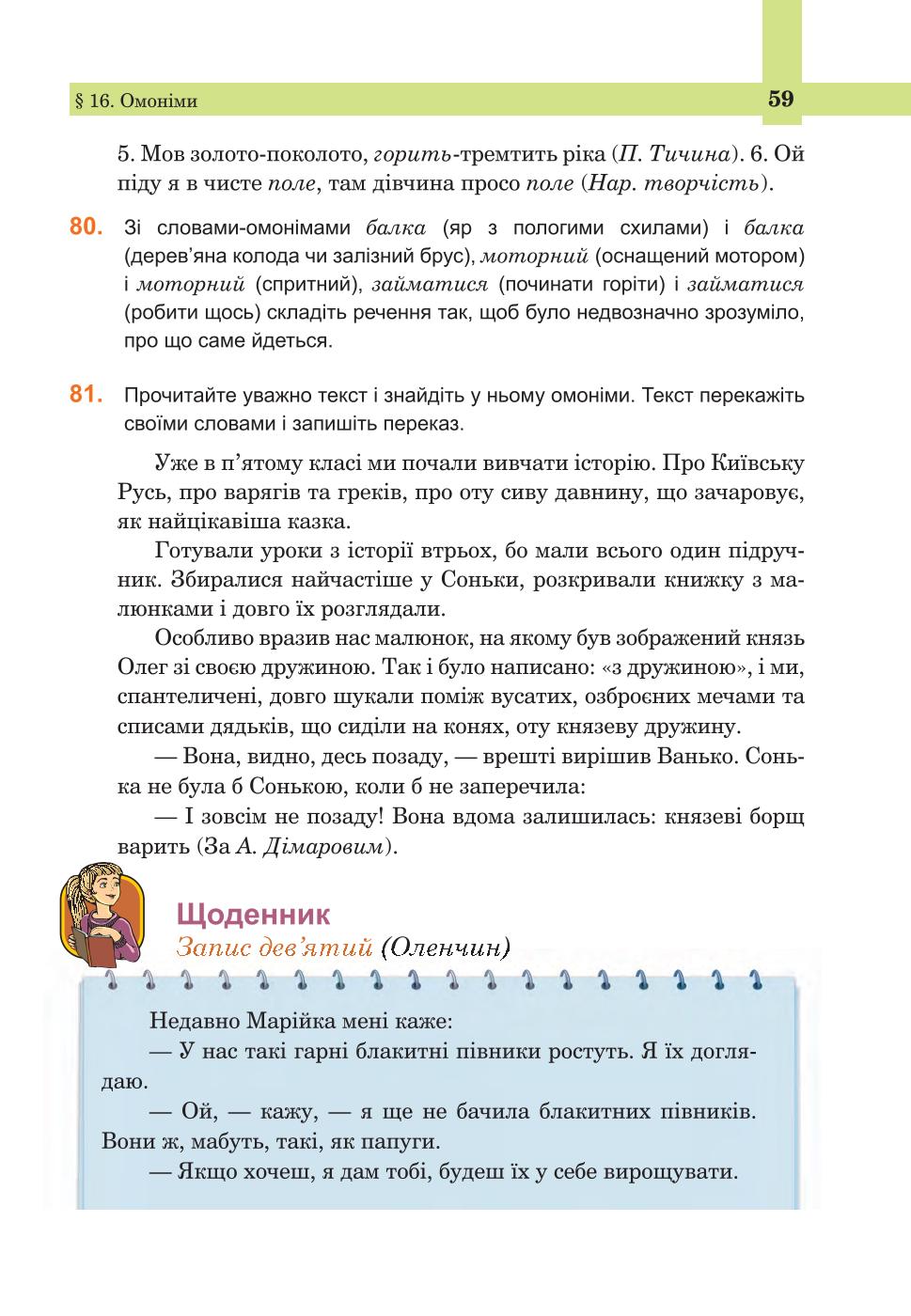 Мініатюра 59