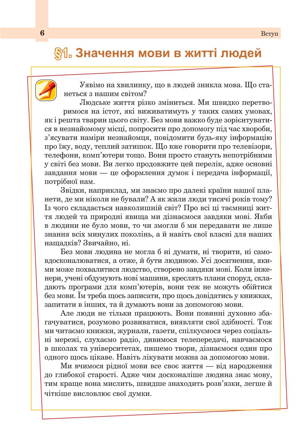 Мініатюра 6