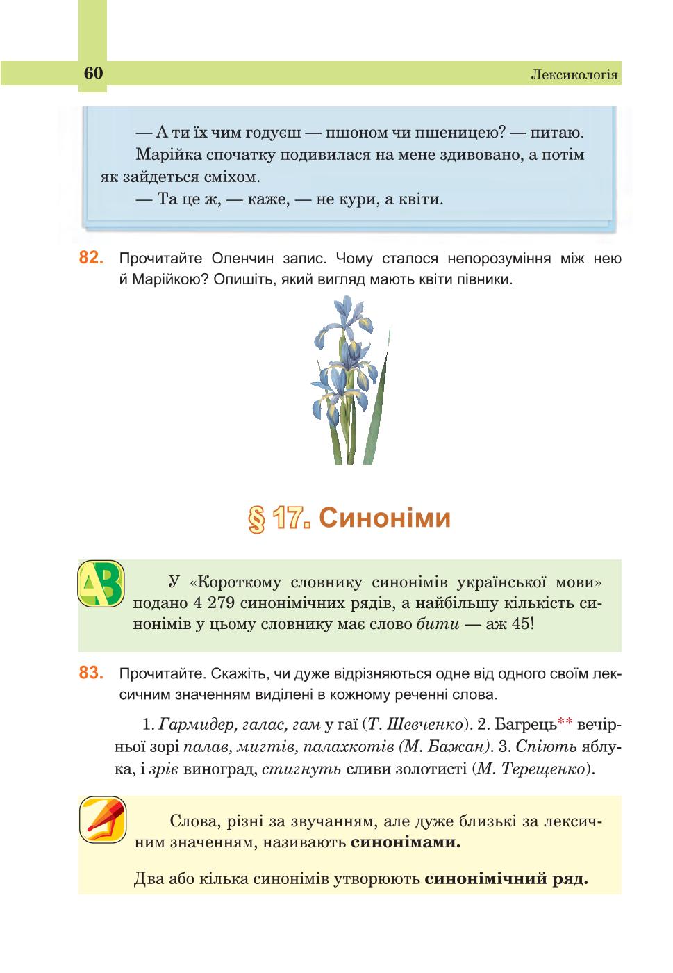 Мініатюра 60