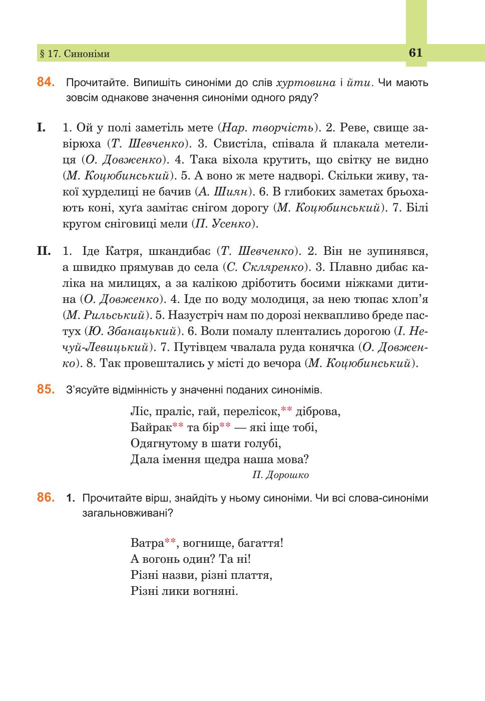 Мініатюра 61