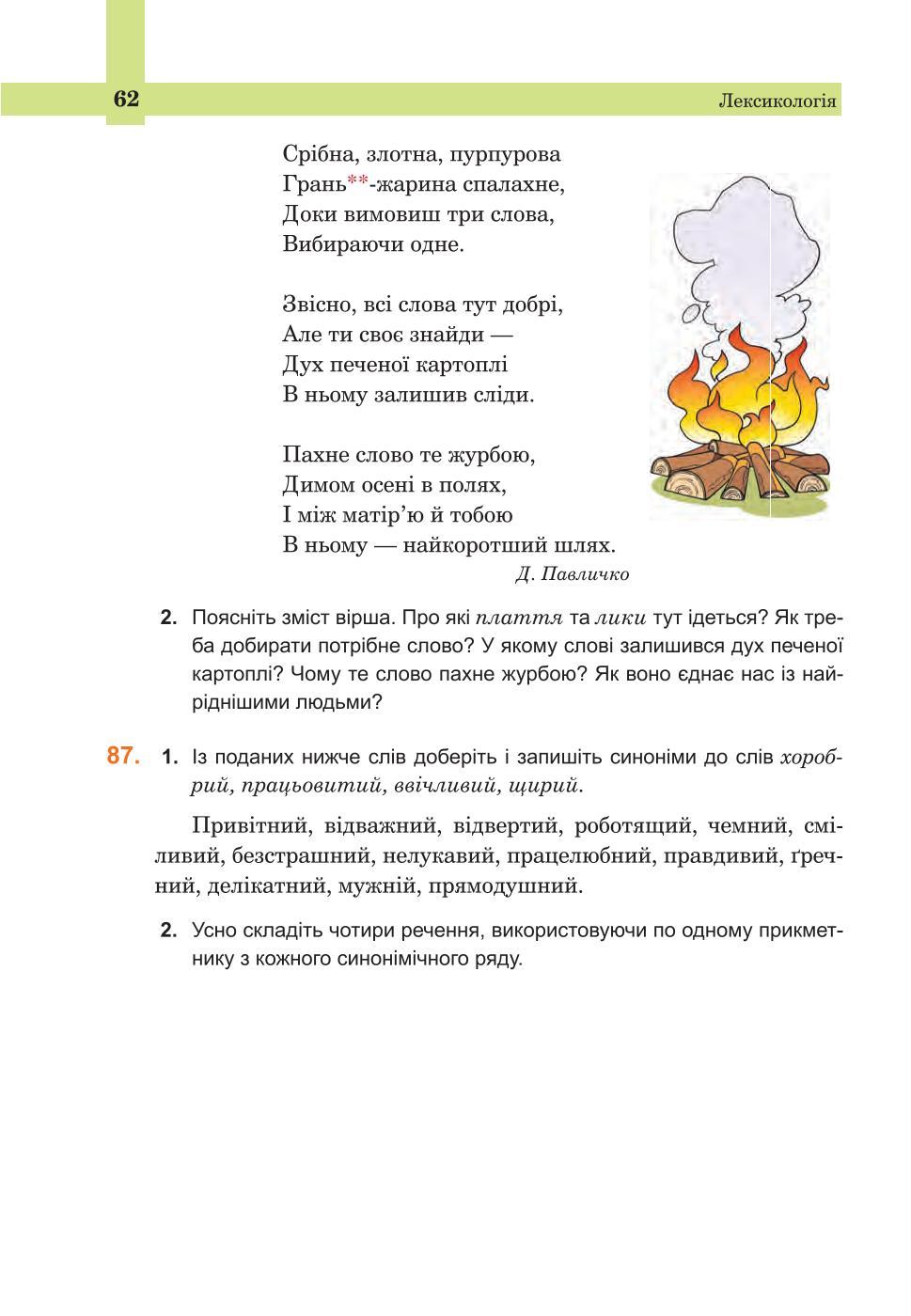 Мініатюра 62
