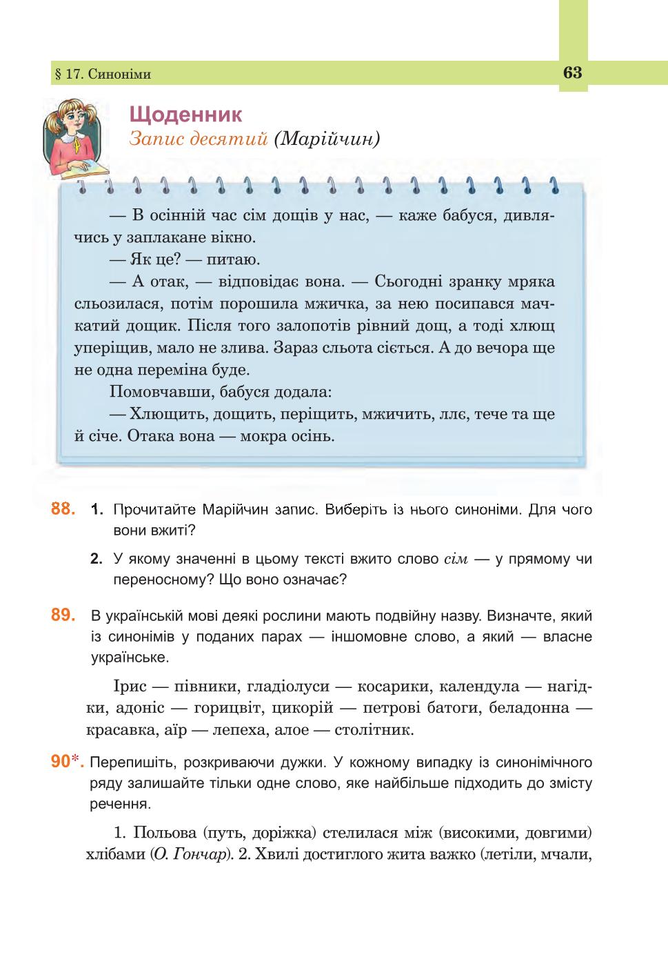 Мініатюра 63