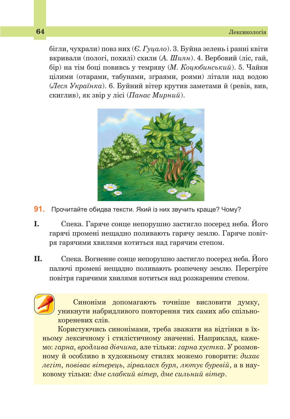 Мініатюра 64