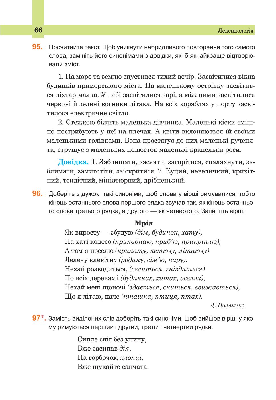 Мініатюра 66