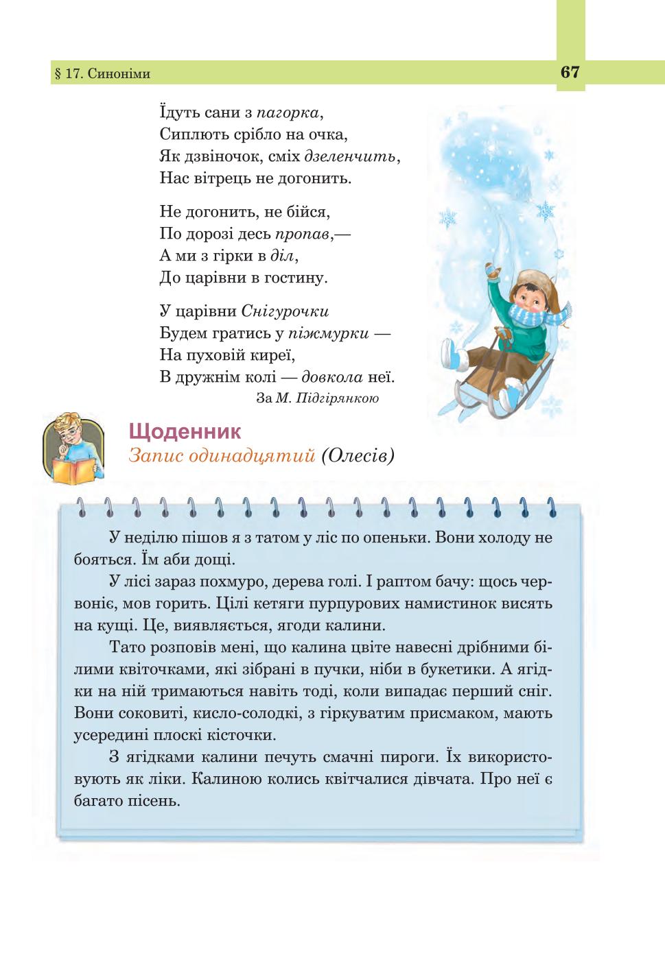 Мініатюра 67
