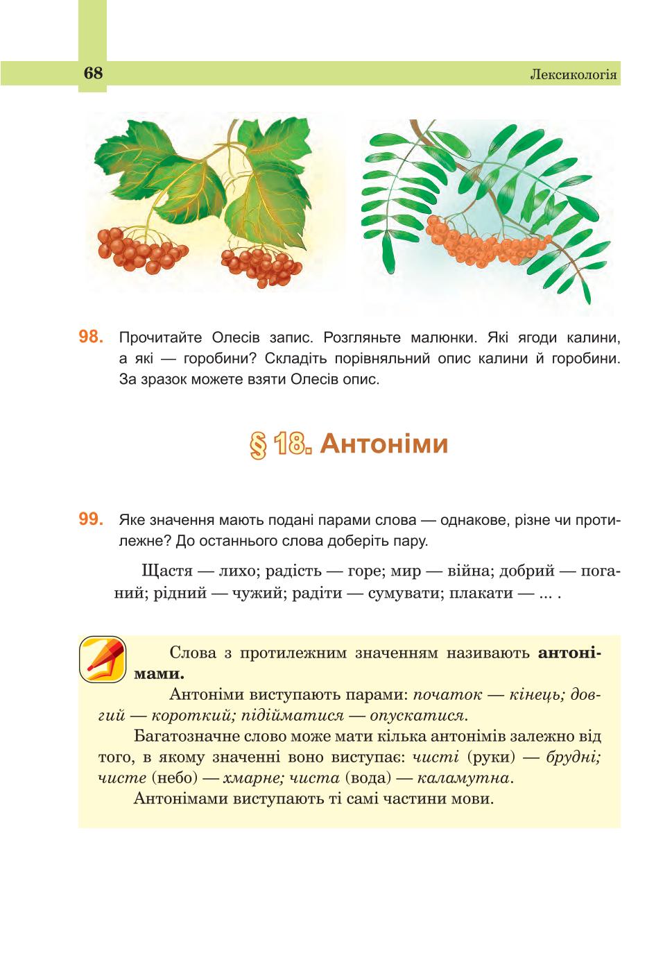 Мініатюра 68