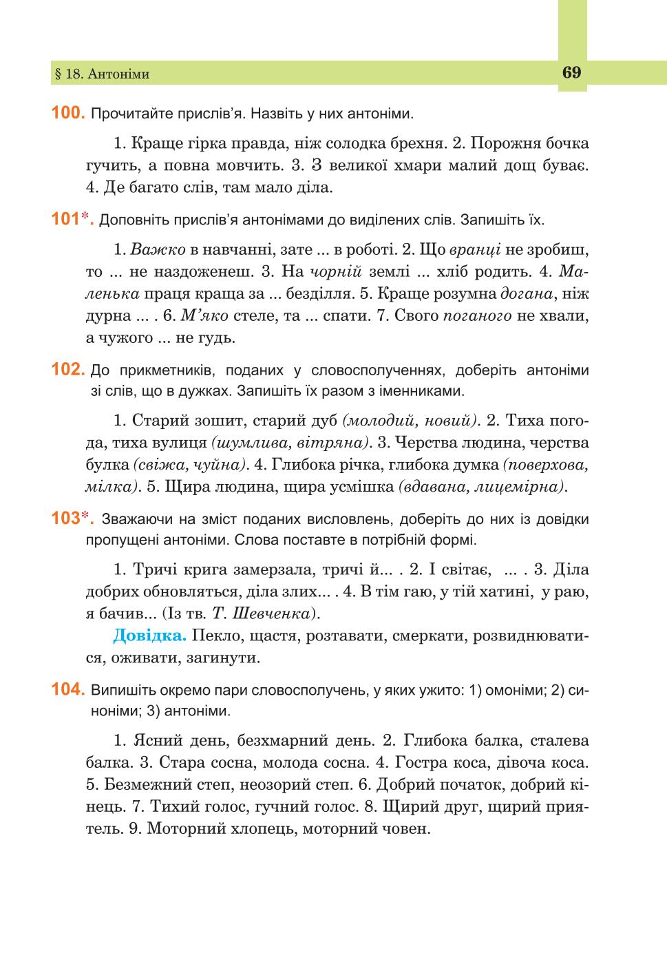 Мініатюра 69