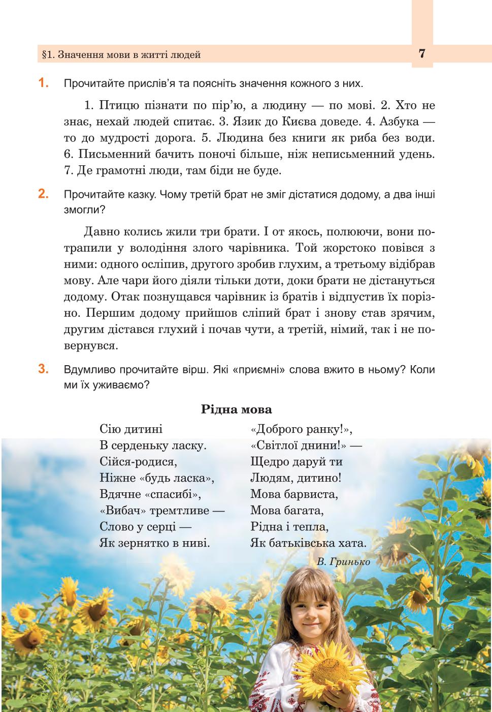 Мініатюра 7