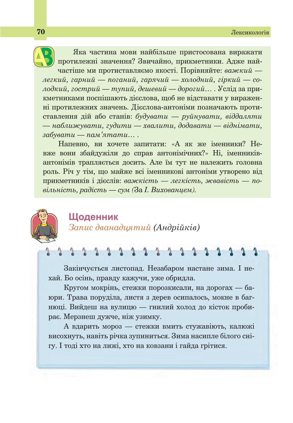 Мініатюра 70