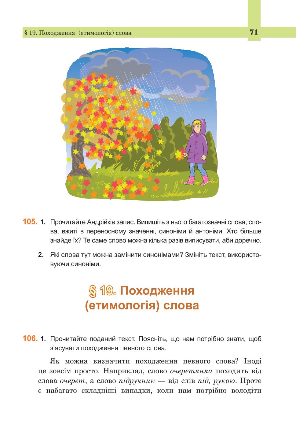Мініатюра 71