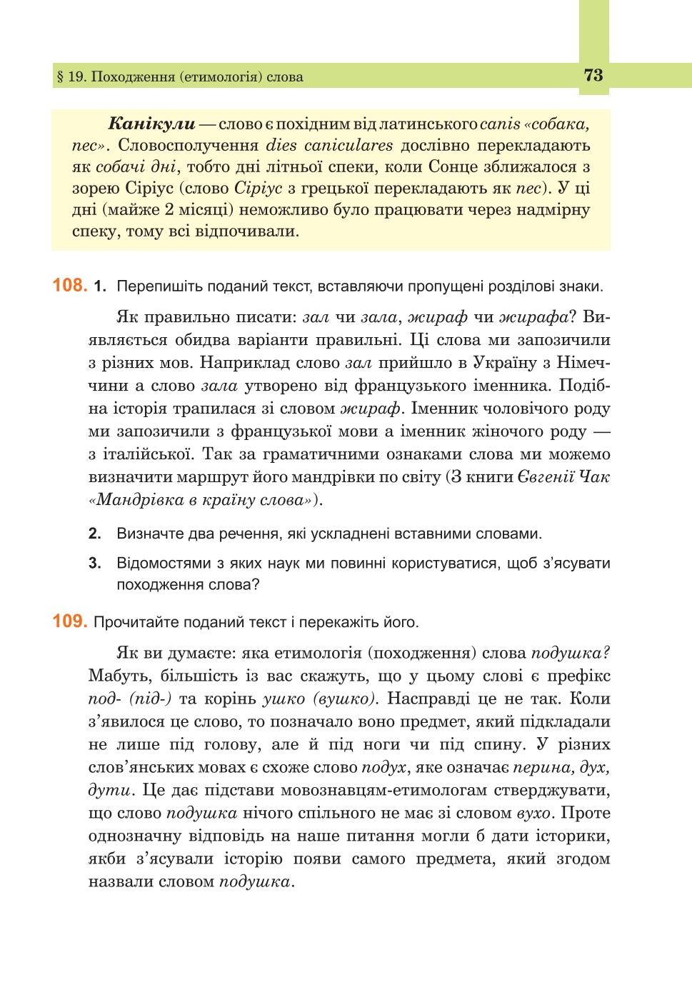 Мініатюра 73