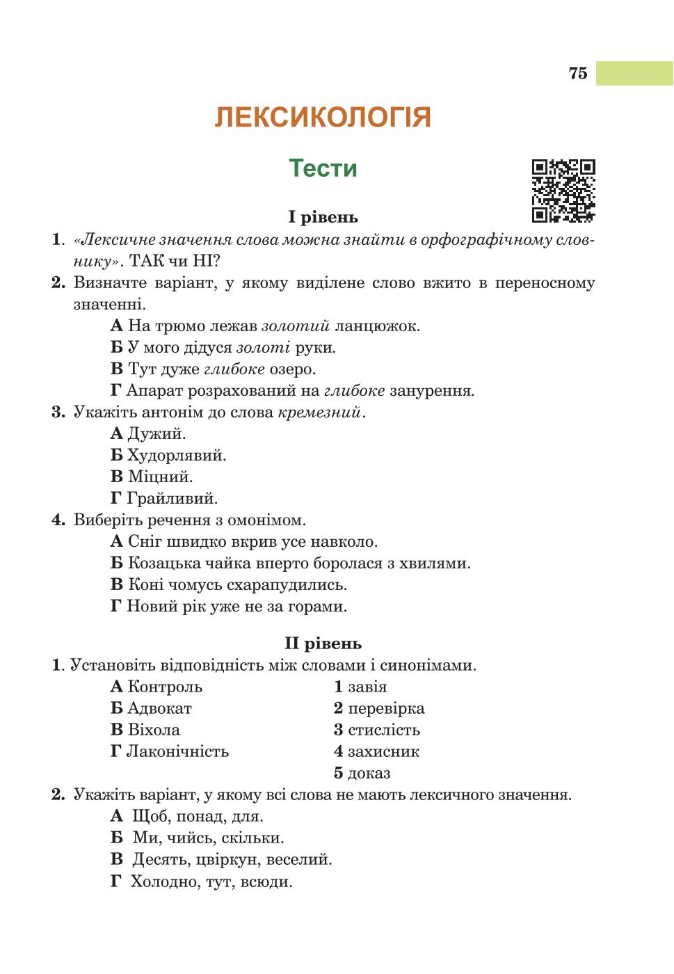 Мініатюра 75