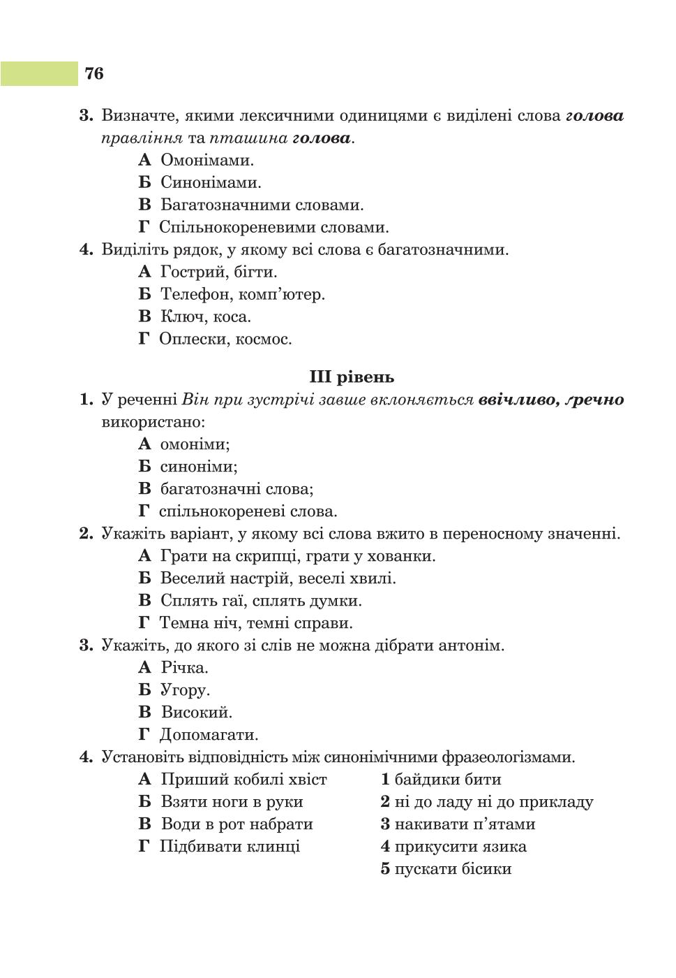 Мініатюра 76