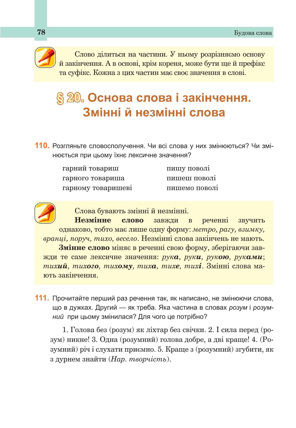 Мініатюра 78