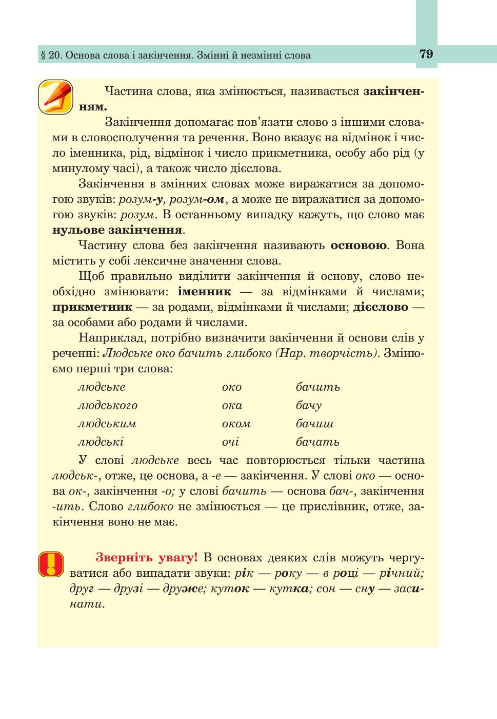 Мініатюра 79
