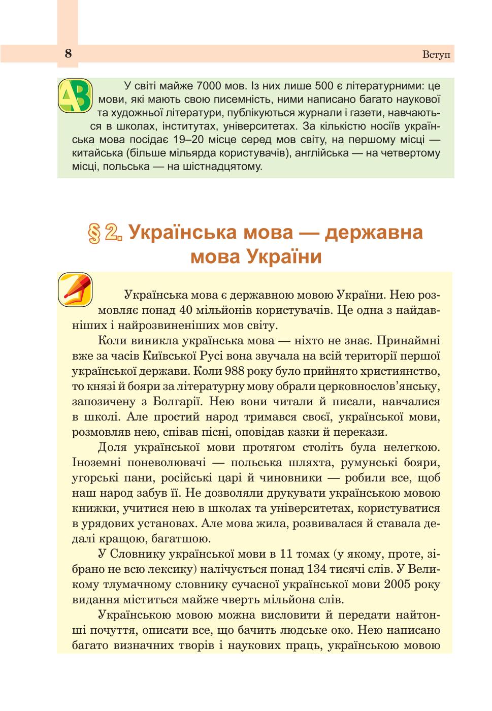Мініатюра 8