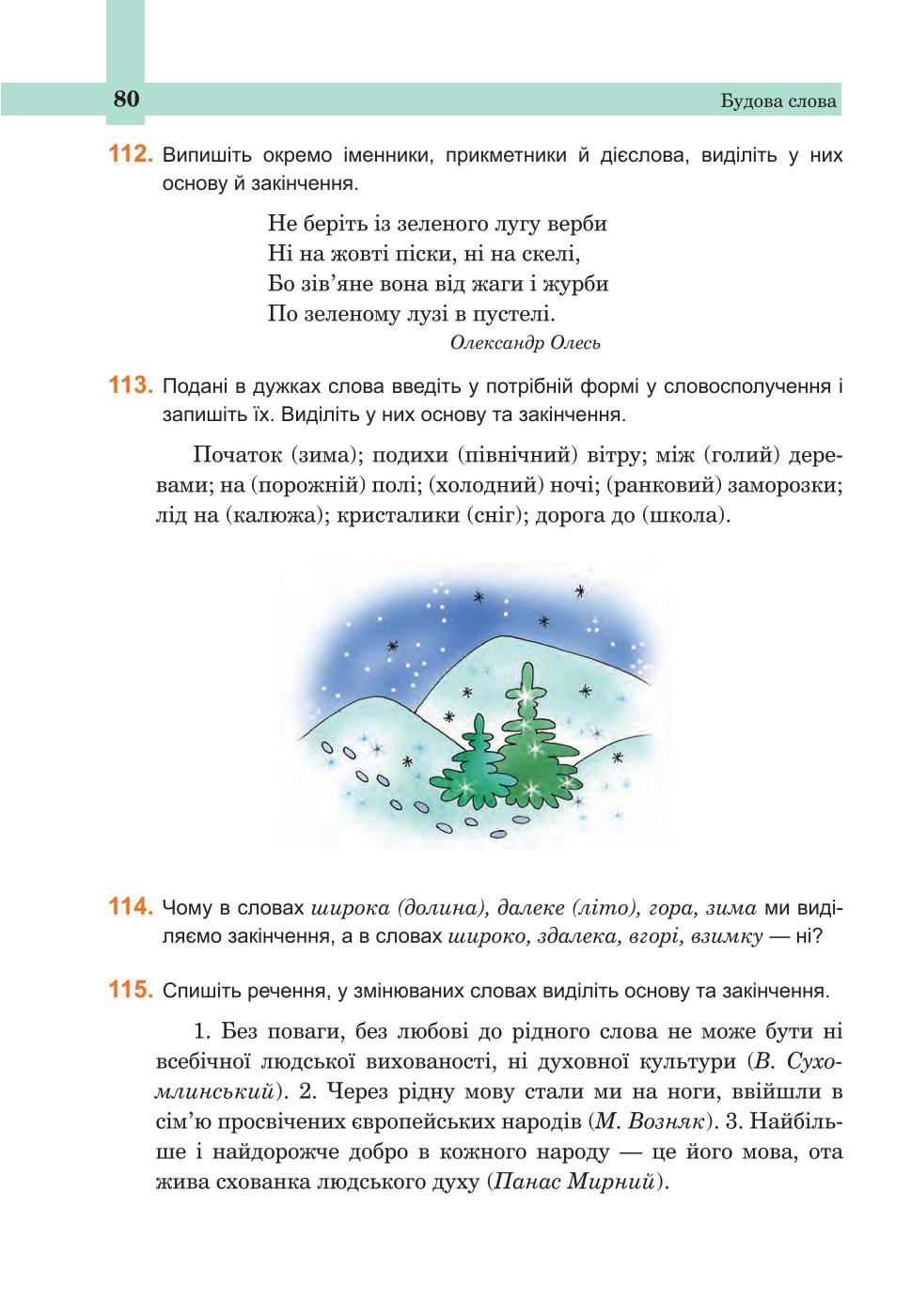 Мініатюра 80